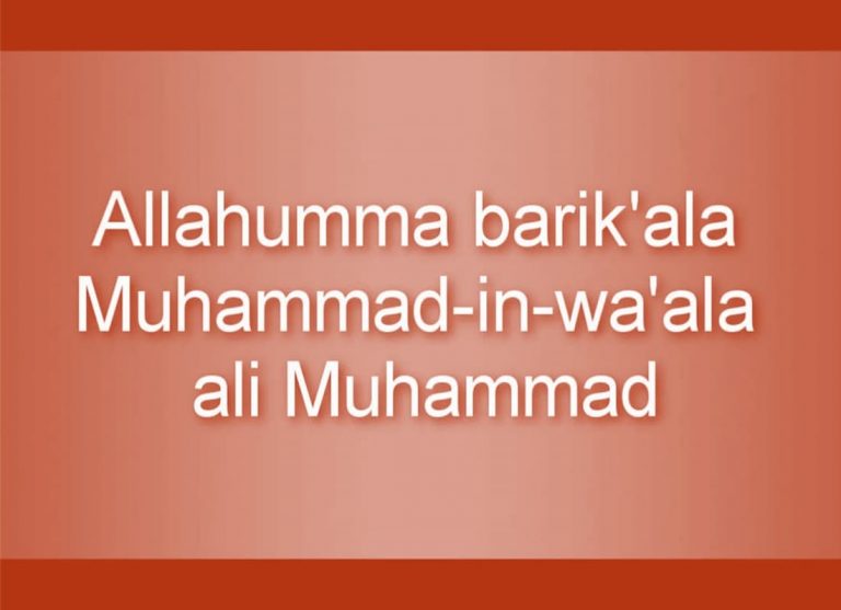Allahumma Barik Meaning of Arabic Word PDF Download Quran Mualim