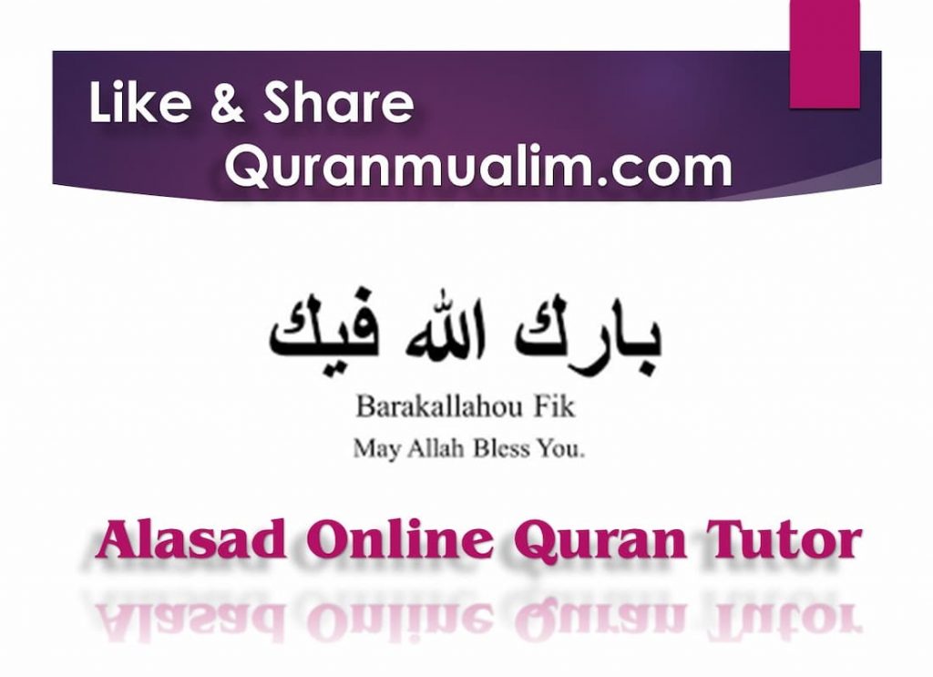 barakallahulaka, mashaallah tabarakallah meaning, when to say mashallah, barakallahulaka, hum du allah, response to masha allah, en sha allah, barakallahu, barak allah, allah ybarek feek, mashallah tabarakallah, Allahumma barik Alayhi, The Dua of Rasullulah