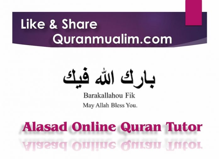 Allahumma Barik Meaning of Arabic Word PDF Download Quran Mualim