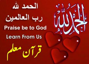 how to say thank you in islam, thank you in islam, allah be praised sign, muslim sayings, hamdulillah, ya allah meaning, how to spell muslim, allah is great, alhamdulillah quote
