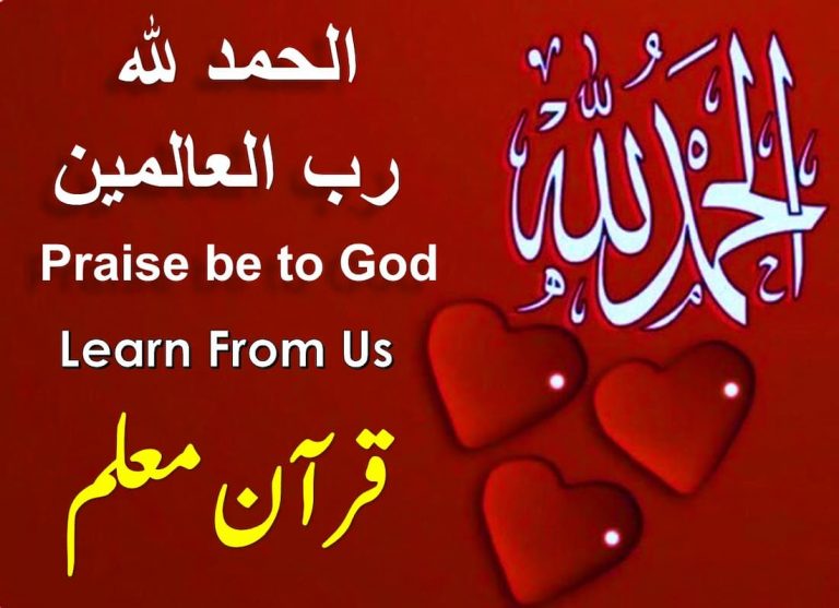 how to say thank you in islam, thank you in islam, allah be praised sign, muslim sayings, hamdulillah, ya allah meaning, how to spell muslim, allah is great, alhamdulillah quote