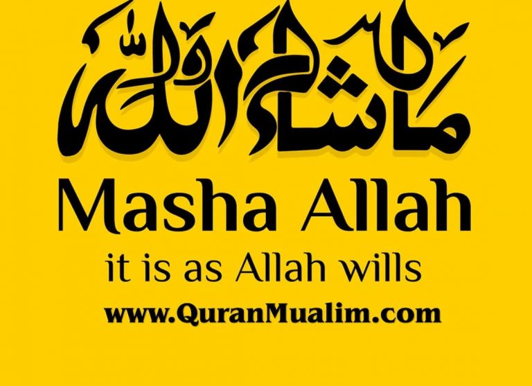 mashallah in arabic text,ماشاء الله in english, mashallah beautiful, allah willing, en shallah, enchalla, enchala, allah's will, mashallah habibi, appreciate in arabic, mish slang
