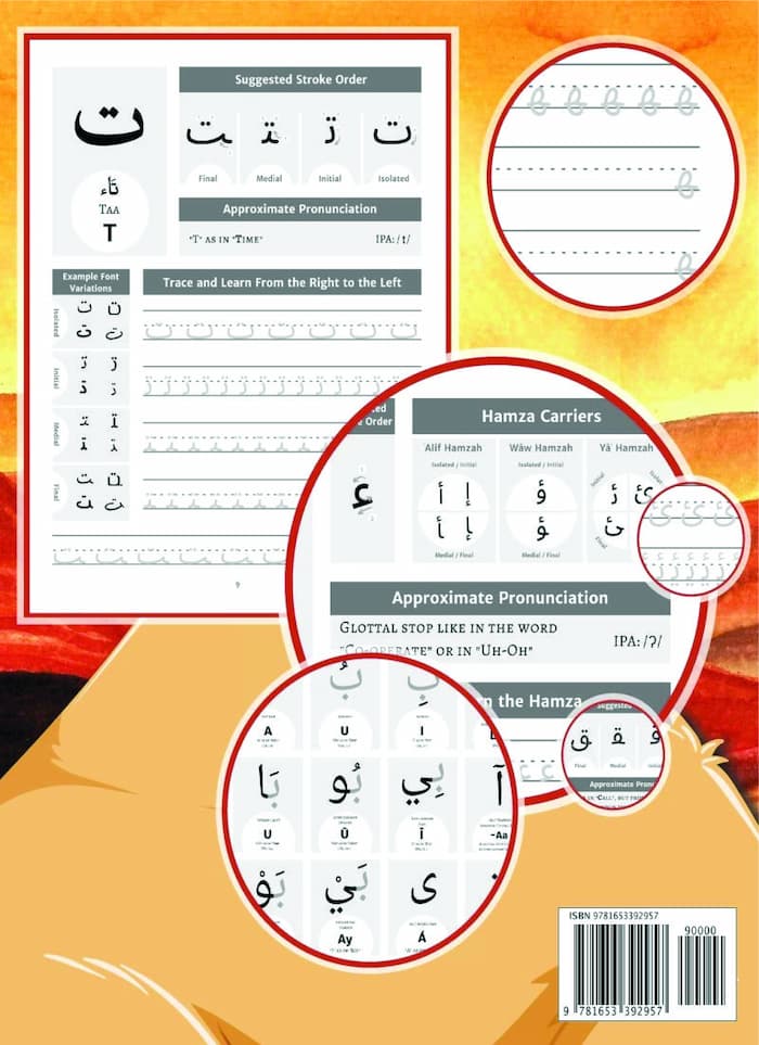 , how to say the arabic alphabet, arabic pronunciation tool, letter m in arabic, letter j in arabic, letter r in arabic, letter l in arabic, m in arabic, letter g in arabic, h in arabic, o in arabic, g in arabic