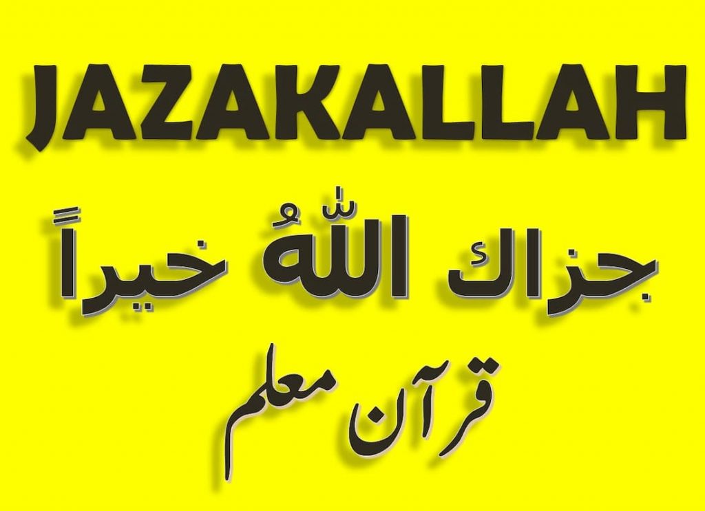 jazakallahu khairan kathira meaning, jazakallah arabic, jazakallah in urdu, what does khair mean, wa iyyaki, jaza meaning, khair meaning in english, khaira meaning, define habibti, jazakallah khair response, jazak allah, wa iyyakum