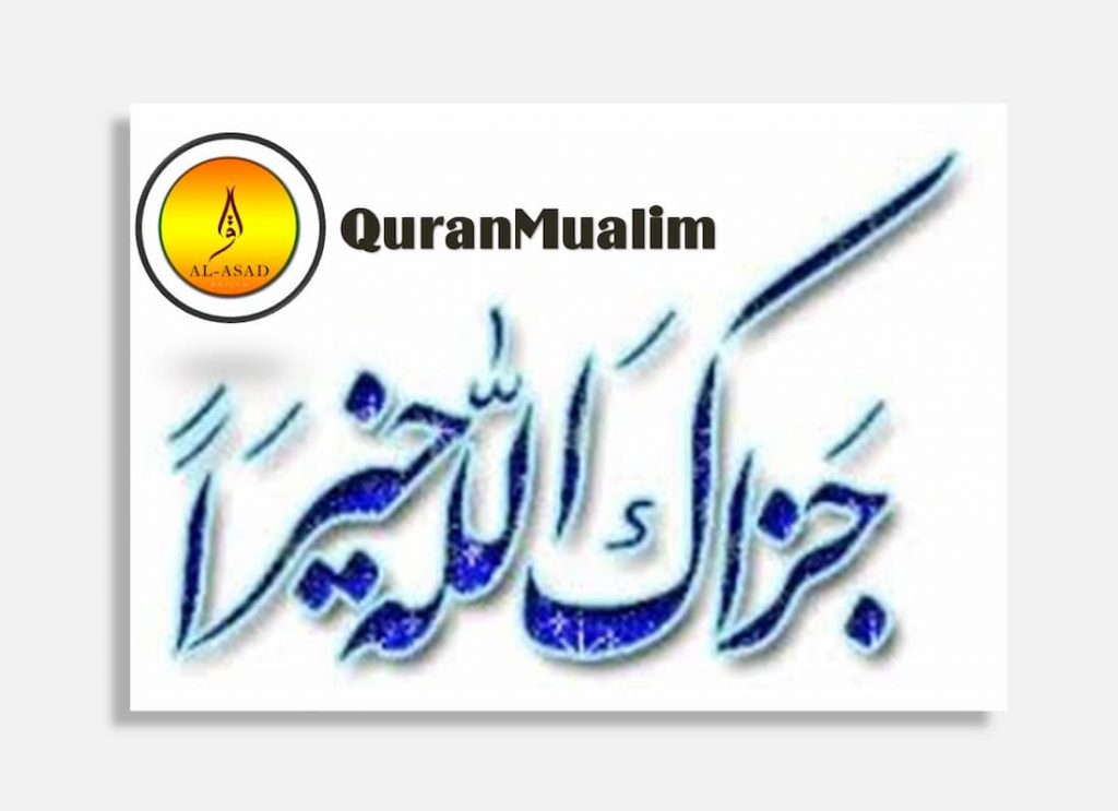 jazakallah khairan, jazakallah khairan in arabic, jazakallah, jazakallah khair means, jazak allahu khayran, jazakallahu khair, reply to jazakallah khair, what does jazakallah khair mean, jazakum allahu khairan, jazakumullahu khairan