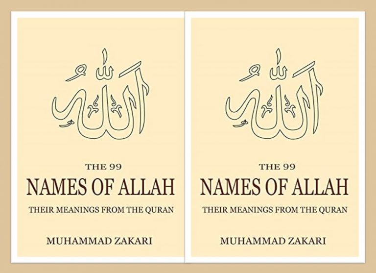 in the name of allah in Arabic, 99 names of allah with meaning and benefits in english, 99 names of allah with meaning and benefits, names of allah and benefits, 99 names of allah pdf, allah and god, islam names, allah swt meaning