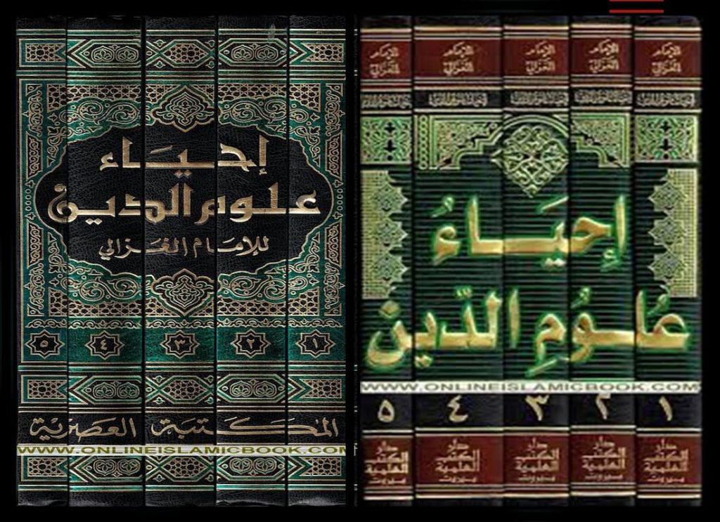 imam hamid al-ghazali, ihya ulumuddin,ihya ulum al din, imam ghazali books, abu hamid, algazel,revival of religious sciences, imam hamid al-ghazali, abu hamid, algazel, ihya ulumuddin pdf, gazali\'s,