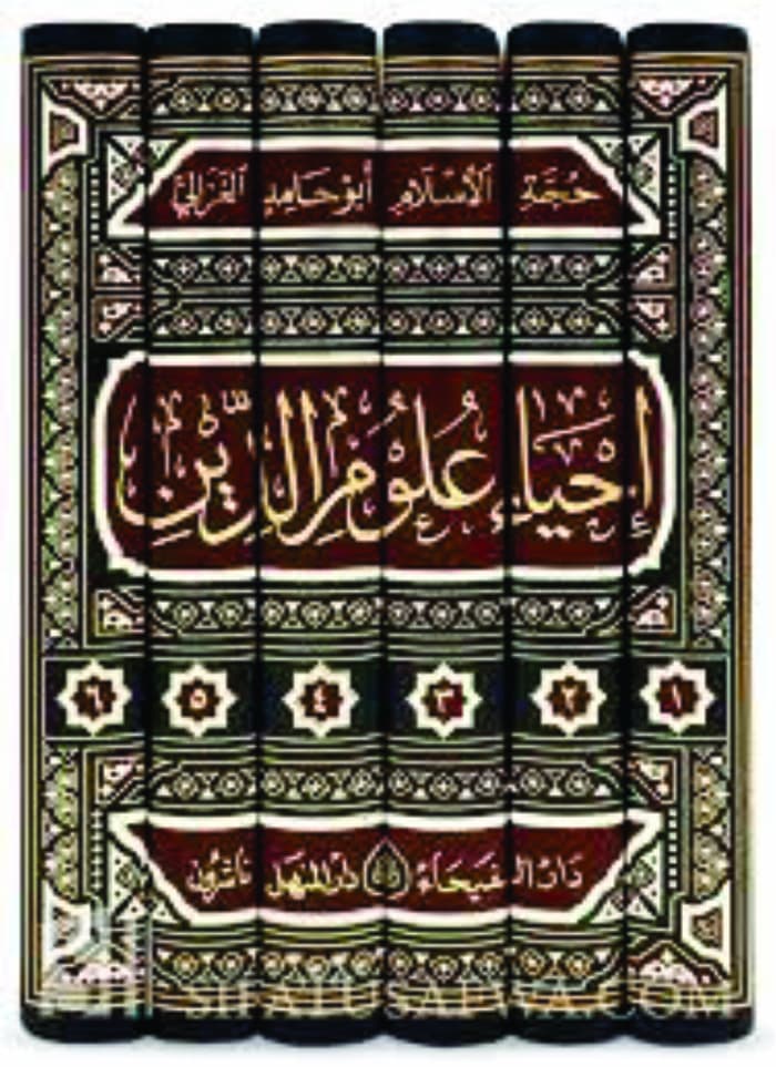 ihya meaning, ihya, gazalli, revival of the religious sciences, imam hamid al-ghazali, ihya ulumuddin