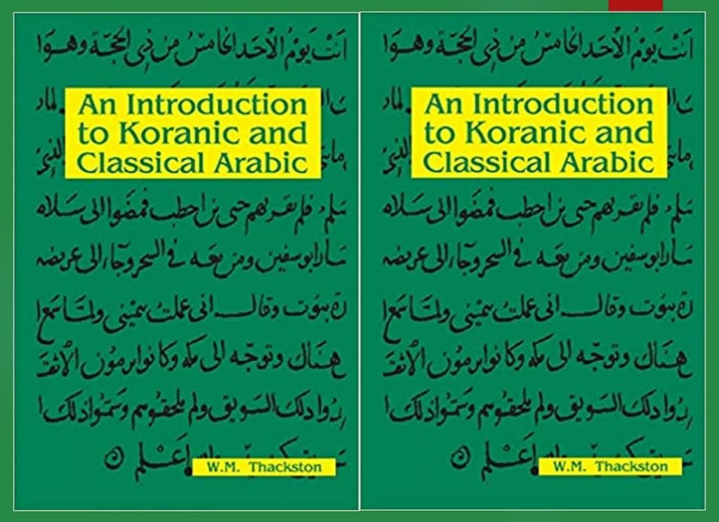 ancient arabic language, the quran in arabic, quranic arabic courses, quranic arabic, medieval arabic, quran scripts, why is the quran in arabic, العربية, history of arabic language,عربى,arab galore,انجليزي عربي,what is arab