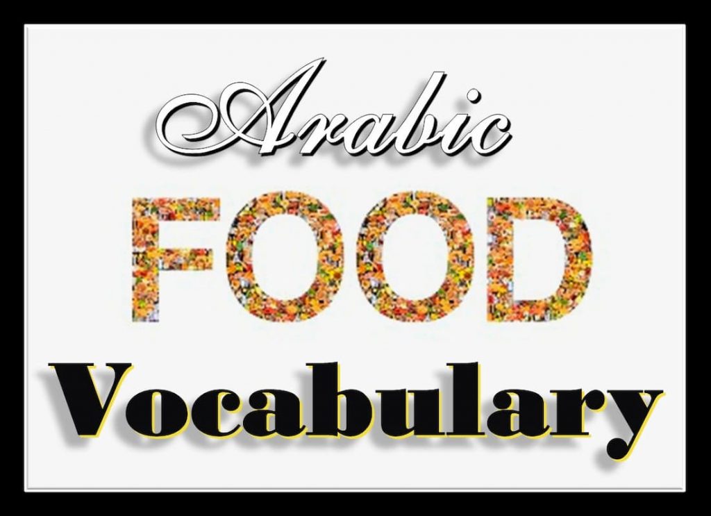 food definitions, word food, food related words, words for food, food terminology, vocabulary food, food vocabulary list, about food topic, food glossary, words related to food and eating, vocabulary about food and drink