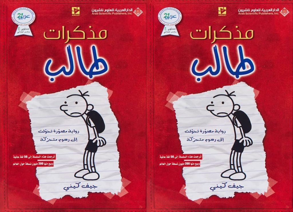 ", diary of a wimpy free, diary of a wimpy kid dab, diary of a wimpy kid mn, read diary of a wimpy kid online free pdf, diary of a wimpy kid series, diary of a wimpy kid all books, diary of a wimpy kid all books in order