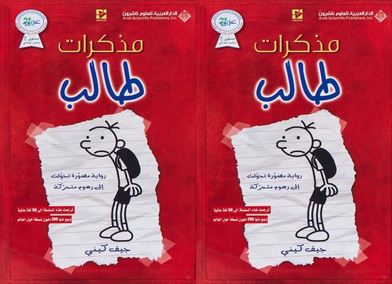 ", diary of a wimpy free, diary of a wimpy kid dab, diary of a wimpy kid mn, read diary of a wimpy kid online free pdf, diary of a wimpy kid series, diary of a wimpy kid all books, diary of a wimpy kid all books in order