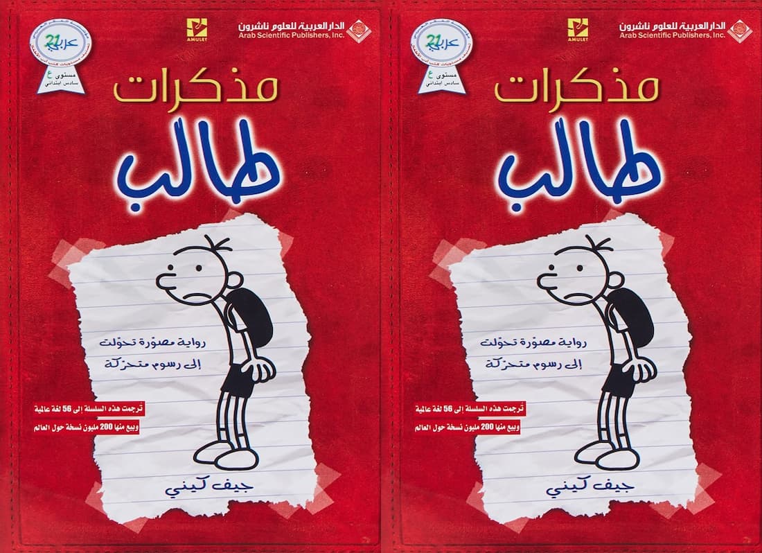 ", diary of a wimpy free, diary of a wimpy kid dab, diary of a wimpy kid mn, read diary of a wimpy kid online free pdf, diary of a wimpy kid series, diary of a wimpy kid all books, diary of a wimpy kid all books in order