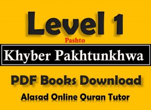 , kpkgov, text book board, kppra rules pdf, kpk books pdf, grade type in pakistan, kpk registration book information, khyber pakhtunkhwa in urdu, kpk board, peshawar in urdu, urdu qaida class 1, urdu book for nursery class pdf, english qaida