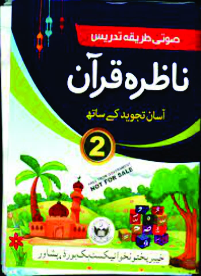 khyber pakhtunkhwa textbook board peshawar, kp textbook board, kpk textbook board online boo, kpk text books pdf download, kpk textbook board books pdf free download 2020, kpk textbook board books