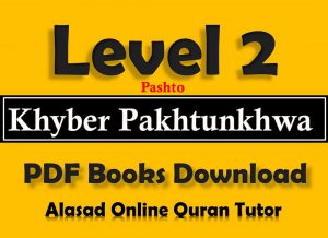 kpk text books pdf free download, kpkgov, text book board, kppra rules pdf, kpk books pdf, grade type in pakistan, kpk registration book information, khyber pakhtunkhwa in urdu, kpk board, peshawar in urdu