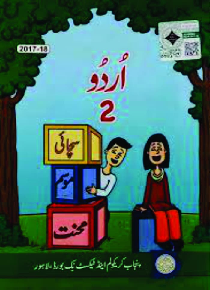 khyber pakhtunkhwa textbook board peshawar, kp textbook board, kpk textbook board online boo, kpk text books pdf download, kpk textbook board books pdf free download 2020, kpk textbook board books