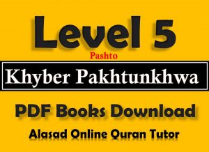 kpk textbook board books, kpk text books pdf free download, kpkgov, text book board, kppra rules pdf, kpk books pdf, grade type in pakistan, kpk registration book information, khyber pakhtunkhwa in urdu, kpk board, peshawar in urdu