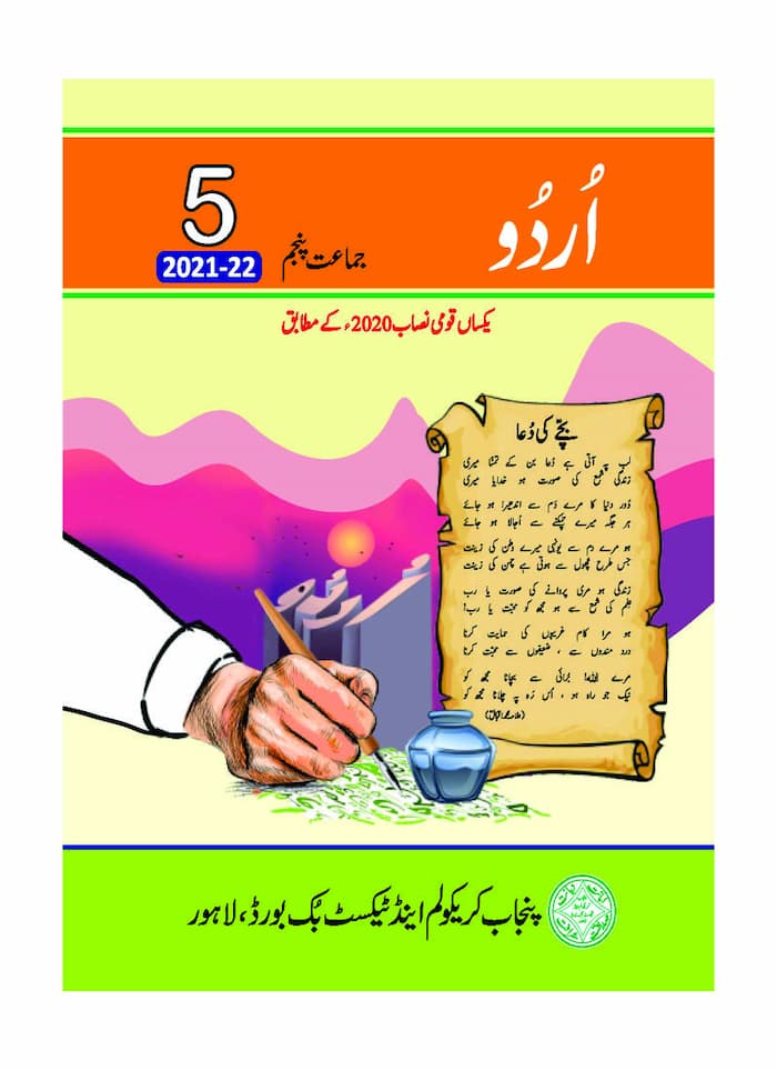 kp textbook board, kpk textbook board online boo, kpk text books pdf download, kpk textbook board books pdf free download 2020, kpk textbook board books, kpk text books pdf free download, kpkgov,