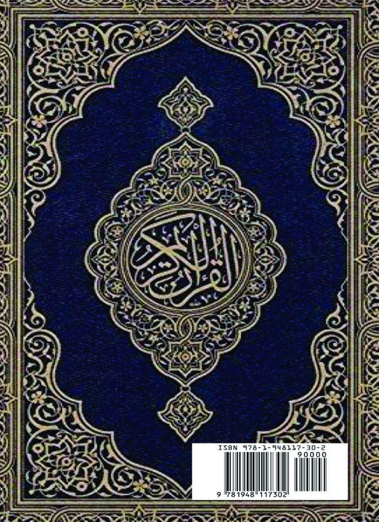 al mus haf, moshaf tajwid, mushaf madani, al moshaf, haf meaning, mushaf al quran, mus définition, mushaf fatimah, mushaf quran, define qur'an, define koran