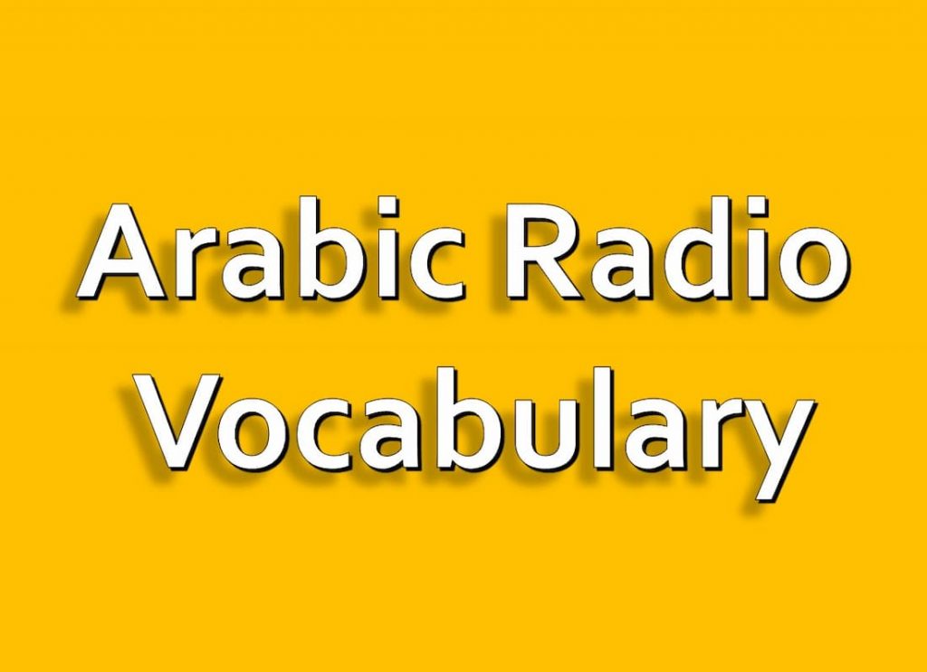 radio words, words with radio in them, words in radio, words out of radio, 4 letter words from radio, with radio, radio words for letters