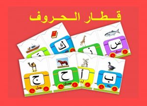 arabic language, letters in arabic, abecedario arabe, alphabet arabic, words with arabic letters, arabic letters positions, arabic letters and sounds, arabic full, character in arabic, alif baa taa arabic alphabet, arabic letters initial