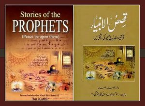 List of prophets , the prophet, prophet, prophet definition, what is a prophet, book of the prophets, the book of prophets, the book of the prophets, book of prophets, prophets, the prophetic, the story of the prophets