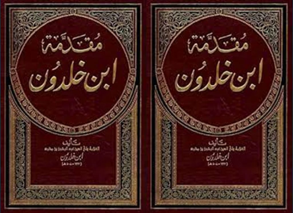 ibn khaldun, ibn khaldun quotes, ibn khaldun muqaddimah, ibn-khaldun, ibn khaldun books, who is ibn khaldun, ibn,ebnou khaldoun, ibnkhaldoun, iben khaldon