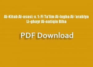 alif kitaab,kitaab,al kitaab 3rd edition,al-kitaab 3rd edition, arabic al,al kitaab fii ta'allum al arabiyya 3rd edition pdfal kitaab textbook pdf, al kitaab textbook pdfal kitaab third edition,kitab kitab,kitab in arabic,el arabic, taalum,arabic workbook,taalum