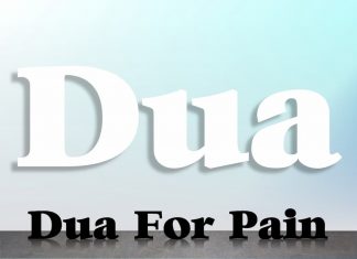 Dua For Pain | Dua for Pain Relief PDF Download - Quran Mualim 2026