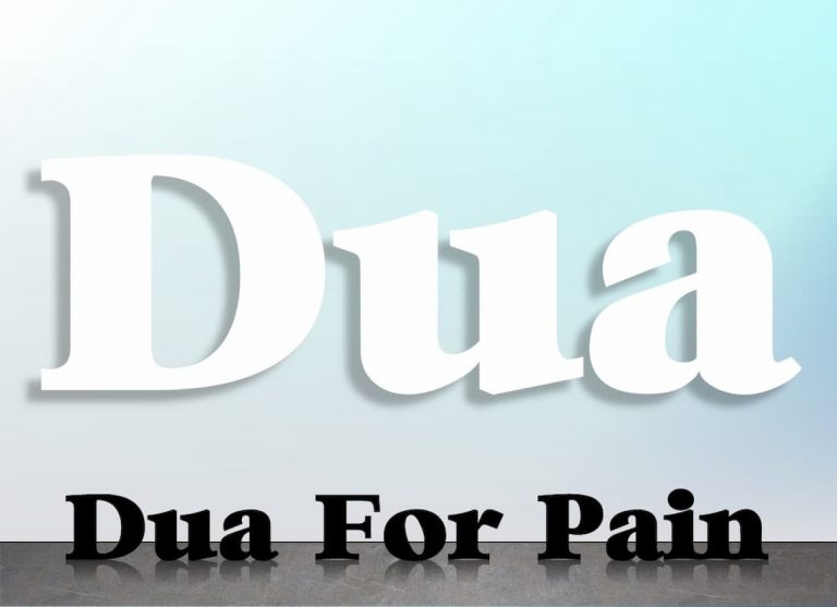 surah for pain relief,dua for back pain,dua for period cramps,dua for period pain, painkiller dua,dua when someone hurts you,dua for head pain,dua for chest paindua for heart pain,dua for pain in head, head pain dua,prayer for stomach pain