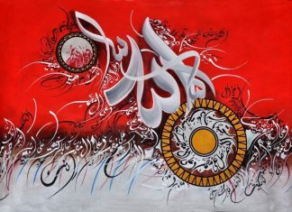 Dua For Pain | Dua for Pain Relief PDF Download - Quran Mualim 2026