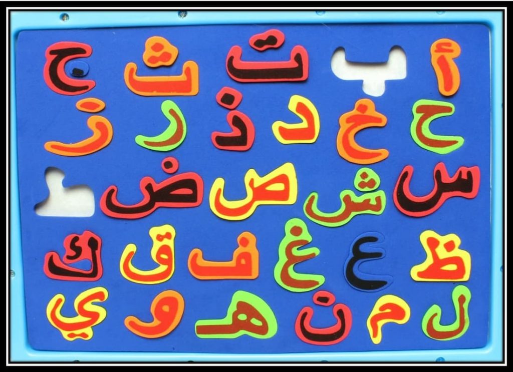 arabic alphabet,how are you in arabic,learn arabic,arabic language course,arabic writing,learn arabic how to learn arabic,learn arabic language, learn quranic arabic,how to learn arabic language