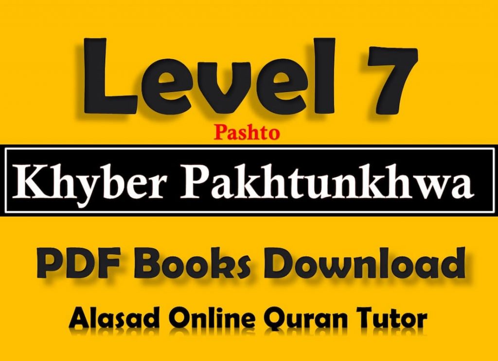 text book board, kppra rules pdf, kpk books pdf, grade type in pakistan, kpk registration book information, khyber pakhtunkhwa in urdu, kpk board, peshawar in urdu