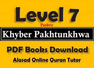 text book board, kppra rules pdf, kpk books pdf, grade type in pakistan, kpk registration book information, khyber pakhtunkhwa in urdu, kpk board, peshawar in urdu