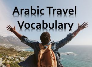 Travel Vocabulary | Transportation Vocabulary (مفردات المدينة والنقل), types of transportation, vehicles vocabulary, car vocabulary english, transport vehicle list