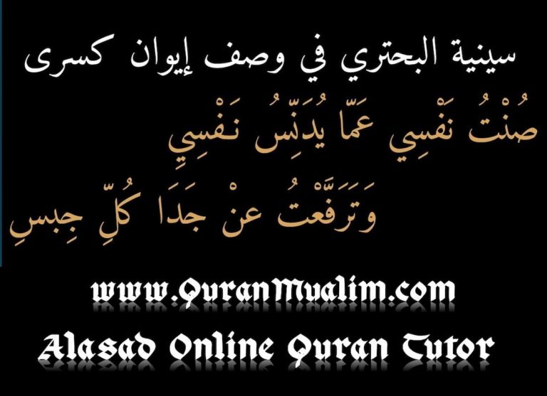 Beautiful Arabic Poetry Arabic Poems PDF Download Quran Mualim