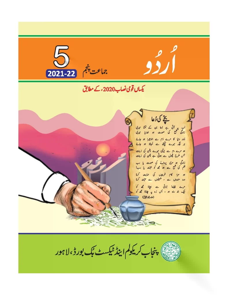 textbook ebook, read textbooks online free, national single curriculum,single national curriculum essay,one system of education for all means the system having,new curriculum 2021