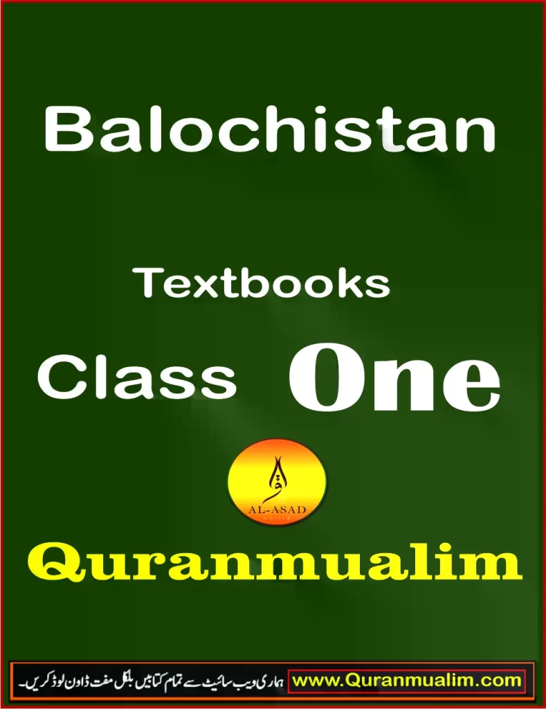 class 1 urdu book, balochistan education department, textbook board ,balochistan textbook board, balochistan board of intermediate, ,new notification about school opening -secondary education means in pakistan