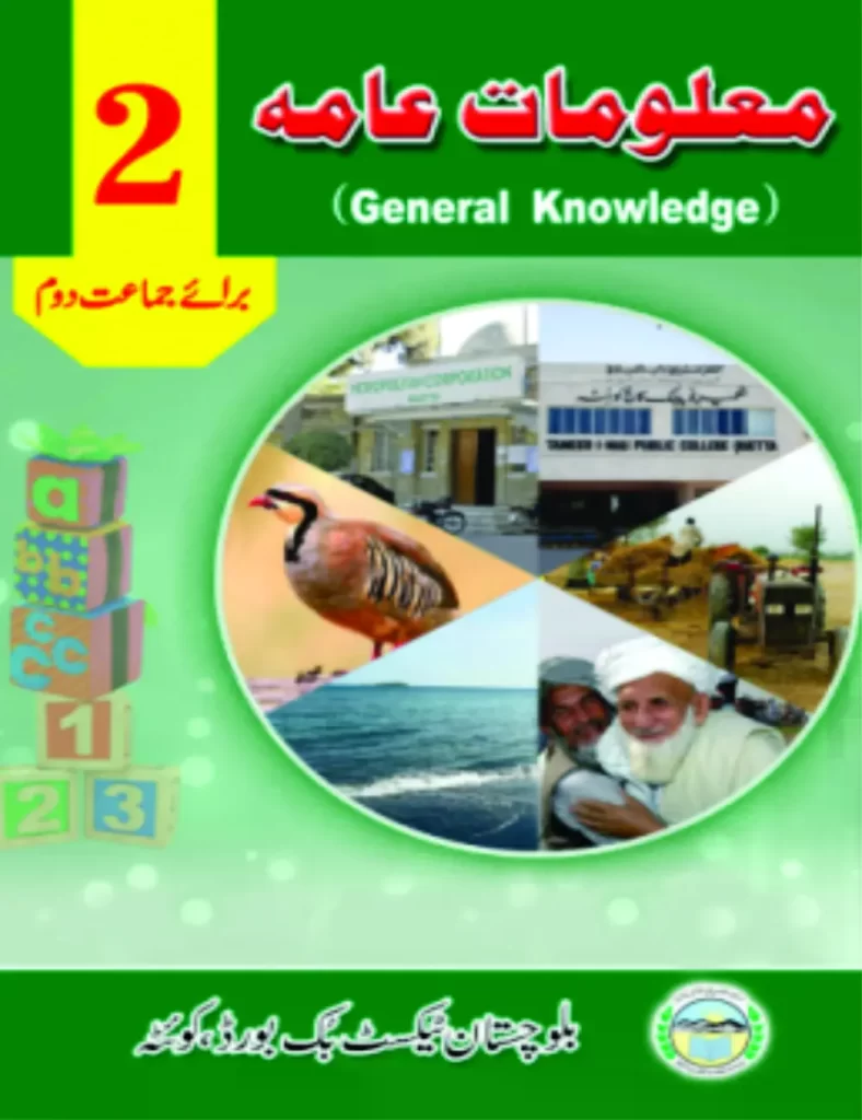 class 2 books, maths activity for class 2,maths work for class 2,math worksheets for grade 2,math games for grade 2,time worksheets for grade 2,second grader, picture description for grade 2,multiplication worksheets for grade 2,countdown maths book 8 pdf free download, counting in 2s worksheet, class 2 urdu book,urdu book class 2,class 2 urdu book pdf download, class 2 books