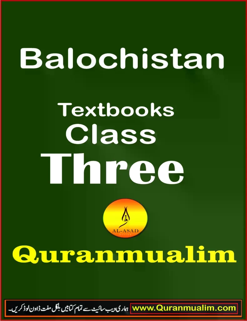 class 3 english, 3 class ,general knowledge, topics for creative writing, general knowledge questions with answers, gk questions, general knowledge quiz,3rd class math book, multiplication for class 3