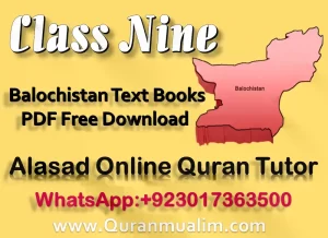 9th class, punjab text books, punjab text book class 9, past papers 9th class,9th class all subject books, class 9 all books, 9th class science book, science pdf class 9