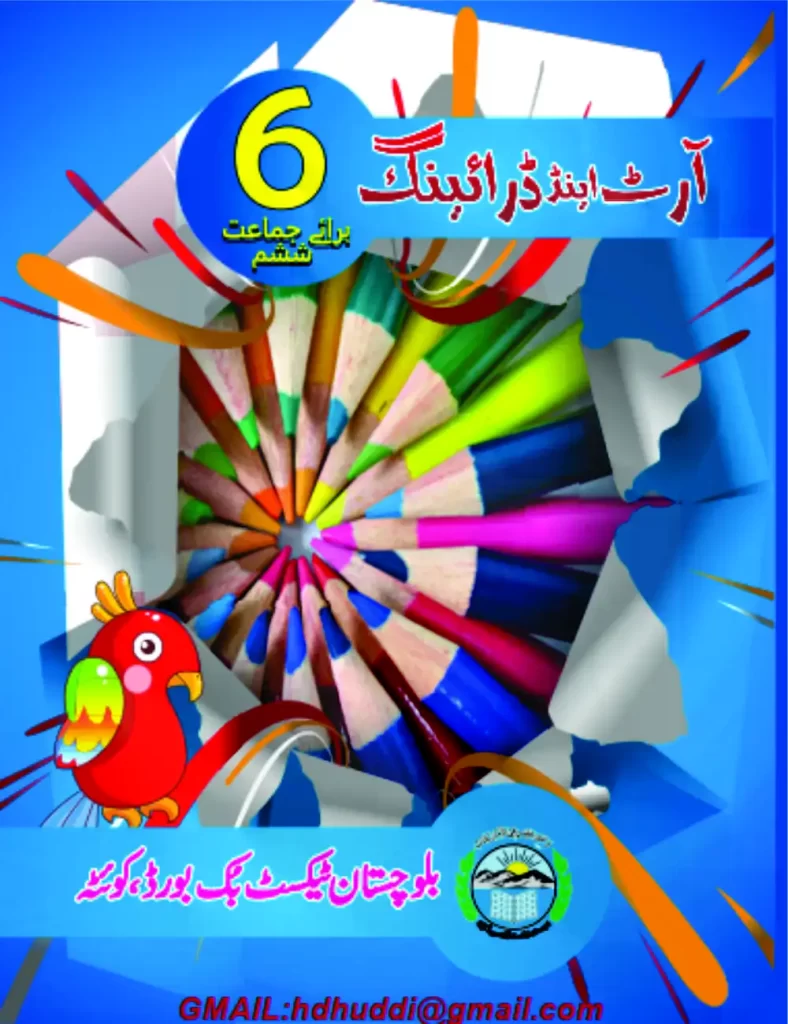 maths 6 class,class 6 maths book,6 class math book solution pdf,6 class math, ,class 6 maths book,maths 6 class,6th class math guide pdf,6 class math book solution pdf, ,class 6th urdu solution,class 6 urdu book chapter 1,6th class computer book