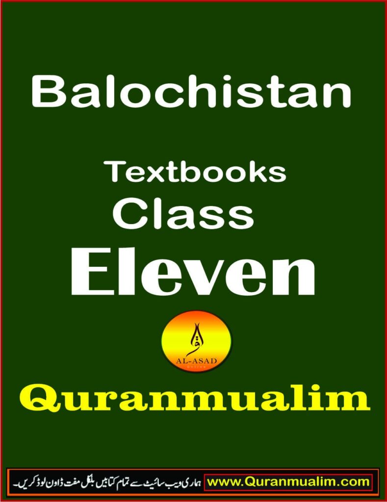 11th new syllabus books, 11th maths guide. class 11 physics book, class 11 books, class 11 computer syllabus, chemistry class 11