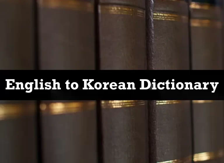 korean to english dictionary, english korean, korean and english, eng to kor, korean english dictionary, korean dictionary on line, korean in english, english ti korean, english to korean\, english in korean, koran to englsih, englisj to korean, english to korea