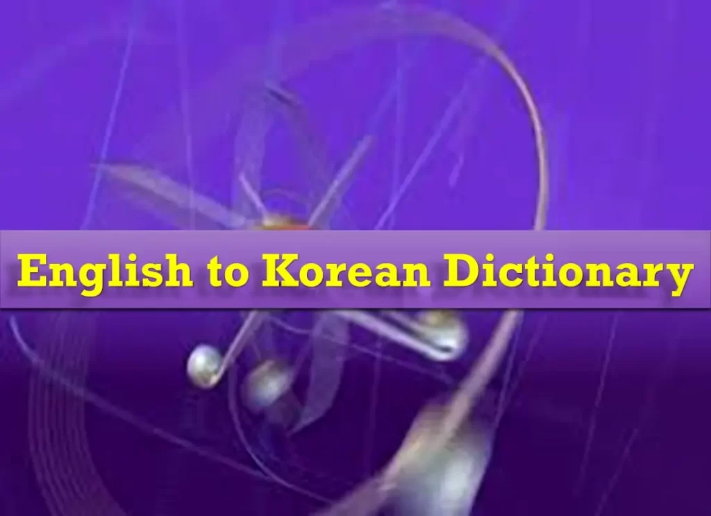 korean to english dictionary, dictionary english to korean, naver dictionary english to korean, naver korean to english dictionary, english to korean, diccionario ingles español,korean english, korean to wnglish
