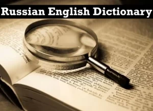 russian dictionary english,rusky definition,spanish russian dictionary,russian spanish dictionary,25000 english word,english-russian picture dictionary pdf, russian pocket dictionary