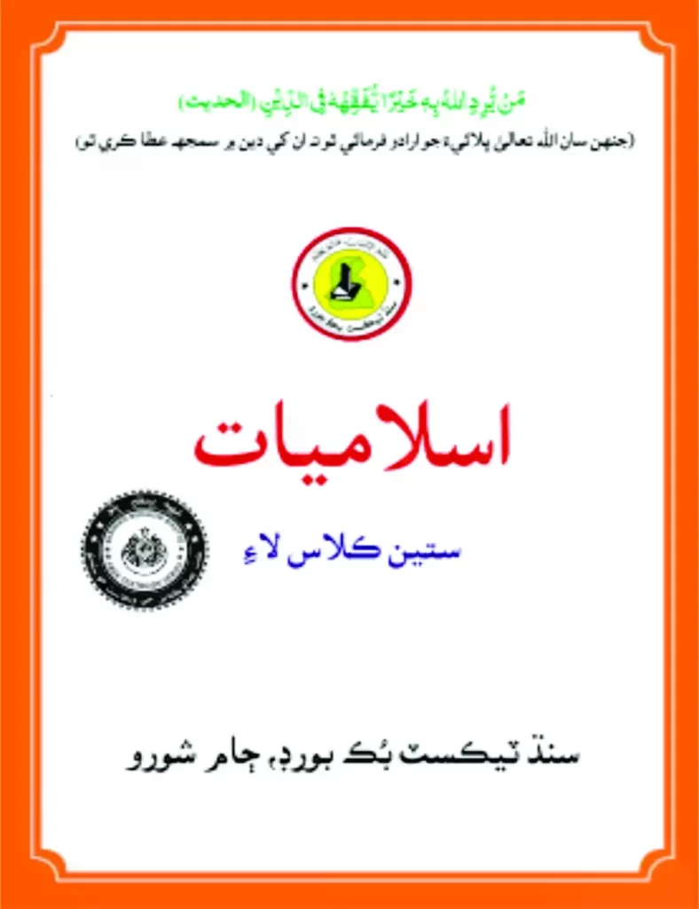 book,class 6 english grammar,ratio and proportion class 6 ,class 6 computer book pdf, class 6 syllabus, percentage questions for class 6, 6 class arabic book, class 6 all subject,sst worksheet for class 6