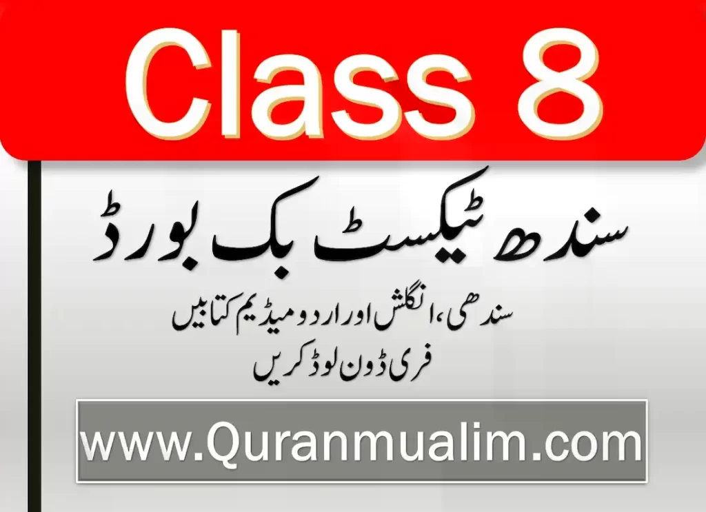 class 8 computer book pdf,urdu book class 8 , Home Economics 8 Punjab Textbook Board Lahore Urdu Medium (Learning Drives.com) Home Economics 8 Sindh Textbook Board Jamshoro, sindh textbook board, board of revenue sindh, sindh board, sindh board of technical education