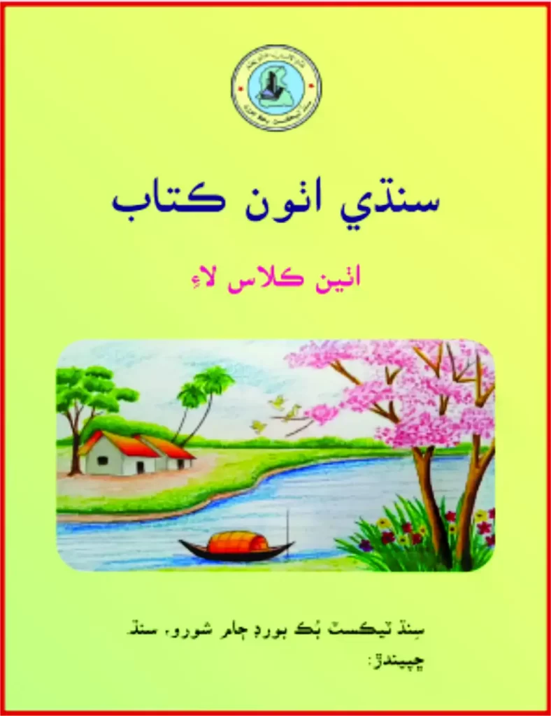 matric book, 9th grade biology book pdf, biology of class 9,high school computer science textbook pdf, computer science book pdf, computer text book,  computer science textbook pdf